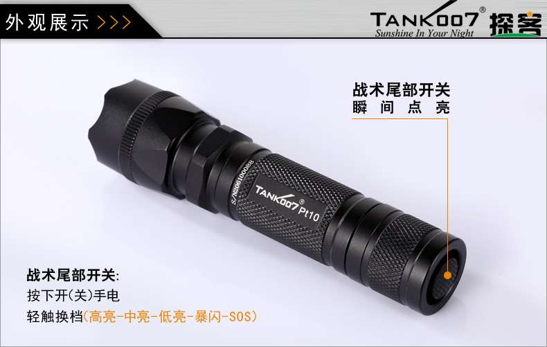手電PT10，為戰(zhàn)術而生