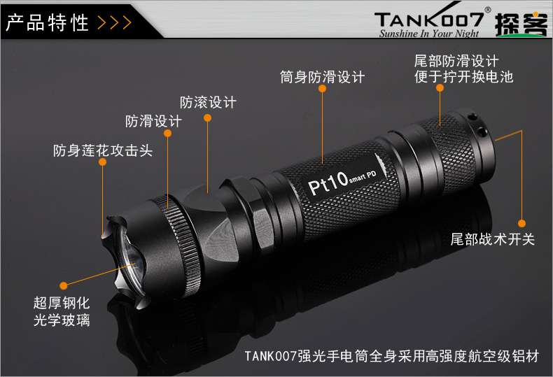 手電PT10，為戰(zhàn)術而生