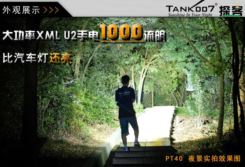 手電PT10，為戰(zhàn)術而生